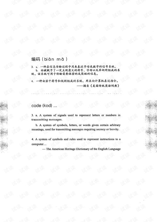 編碼又名隱秘在計算機軟硬件背后的語言